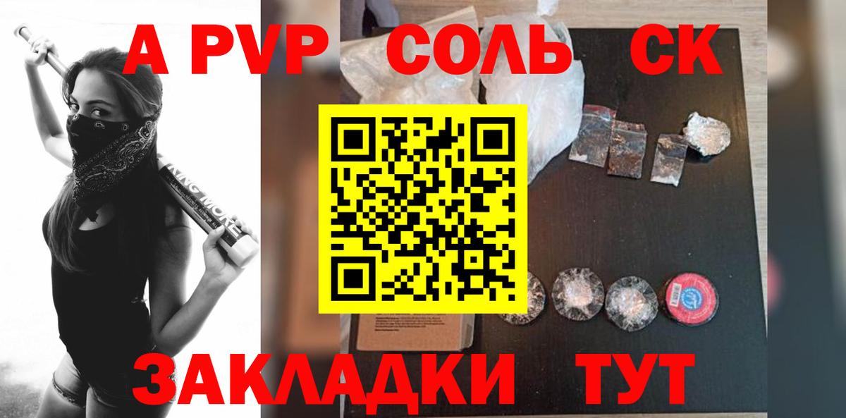 Alpha PVP крисы CK Прохладный
