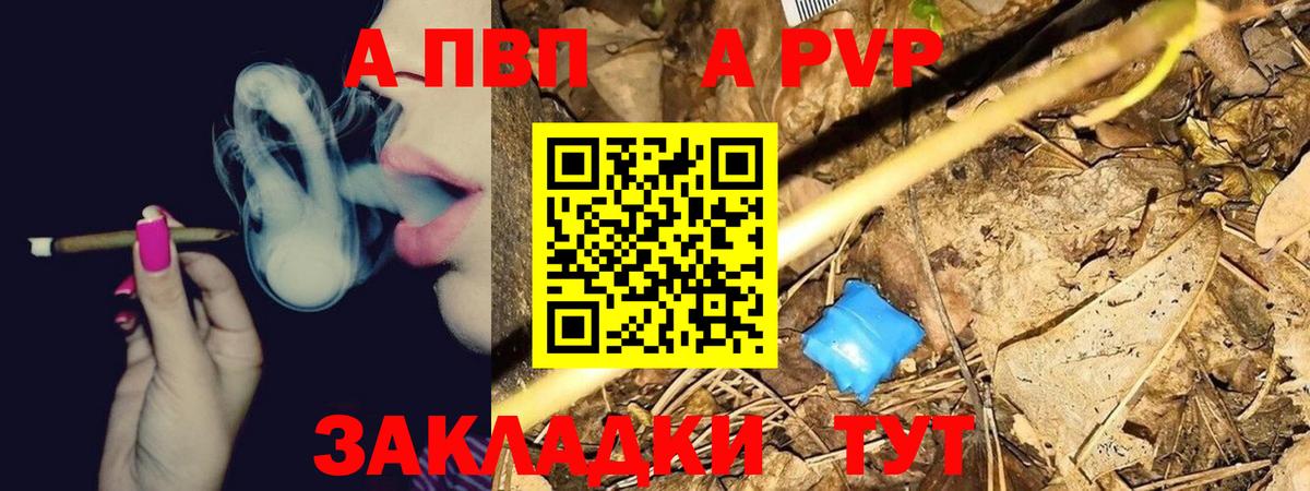 A PVP мука  Вход с VPN  А ПВП кристаллы  APVP  Альфа ПВП СК КРИС  Прохладный 