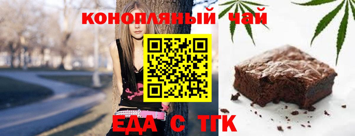 Прохладный  Печенье с ТГК марихуана  Вход с VPN 