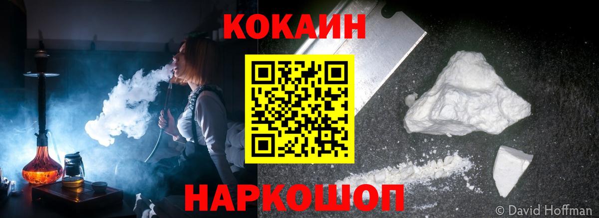 COCAIN FishScale Прохладный