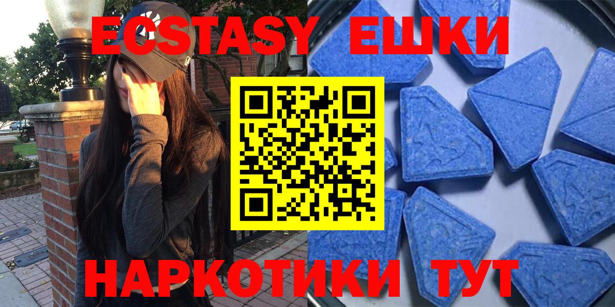 ЭКСТАЗИ  Экстази диски  купить наркотик  Прохладный  Вход с VPN 