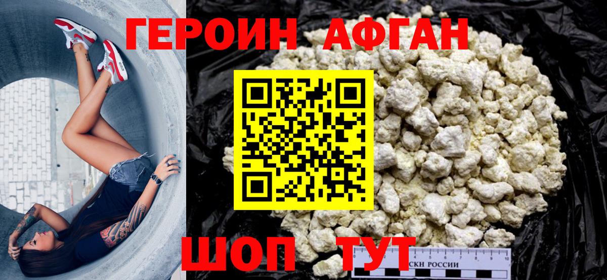 Прохладный  Героин VHQ  Вход с VPN 