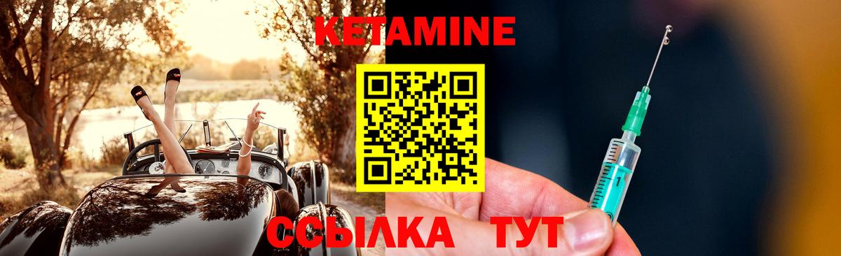 Кетамин ketamine  Вход с VPN  Кетамин VHQ    рабочий сайт  Прохладный 