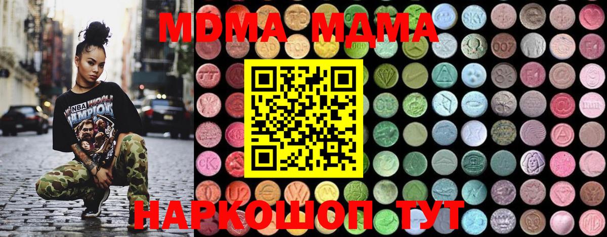MDMA crystal  MDMA  MDMA crystal  Прохладный  Вход с VPN 