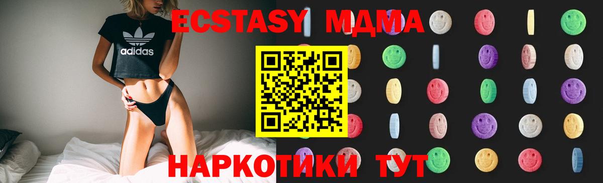 MDMA crystal Прохладный