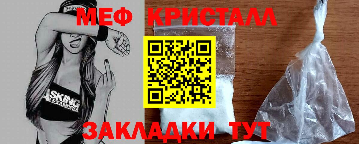 МЕФ mephedrone  Вход с VPN  Меф  Меф 4 MMC  Прохладный 