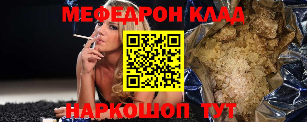 МЕФ Прохладный