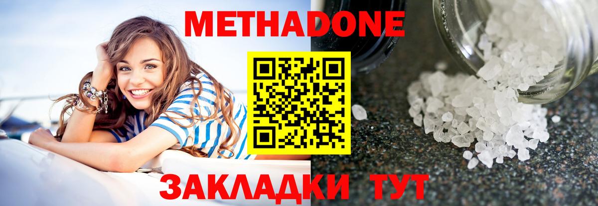 omg вход  МЕТАДОН VHQ  Вход с VPN  Прохладный 