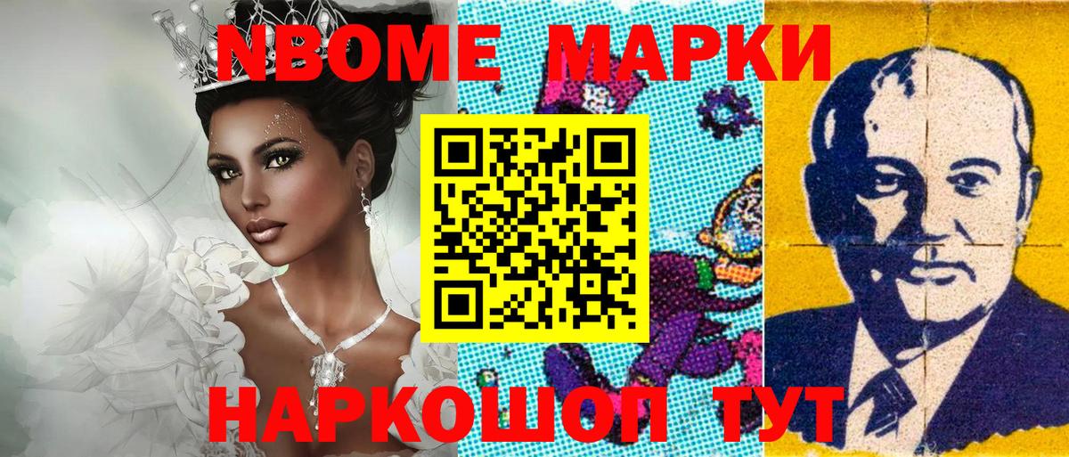 Прохладный  Марки 25I-NBOMe 1,8мг  где можно купить наркотик  Вход с VPN 