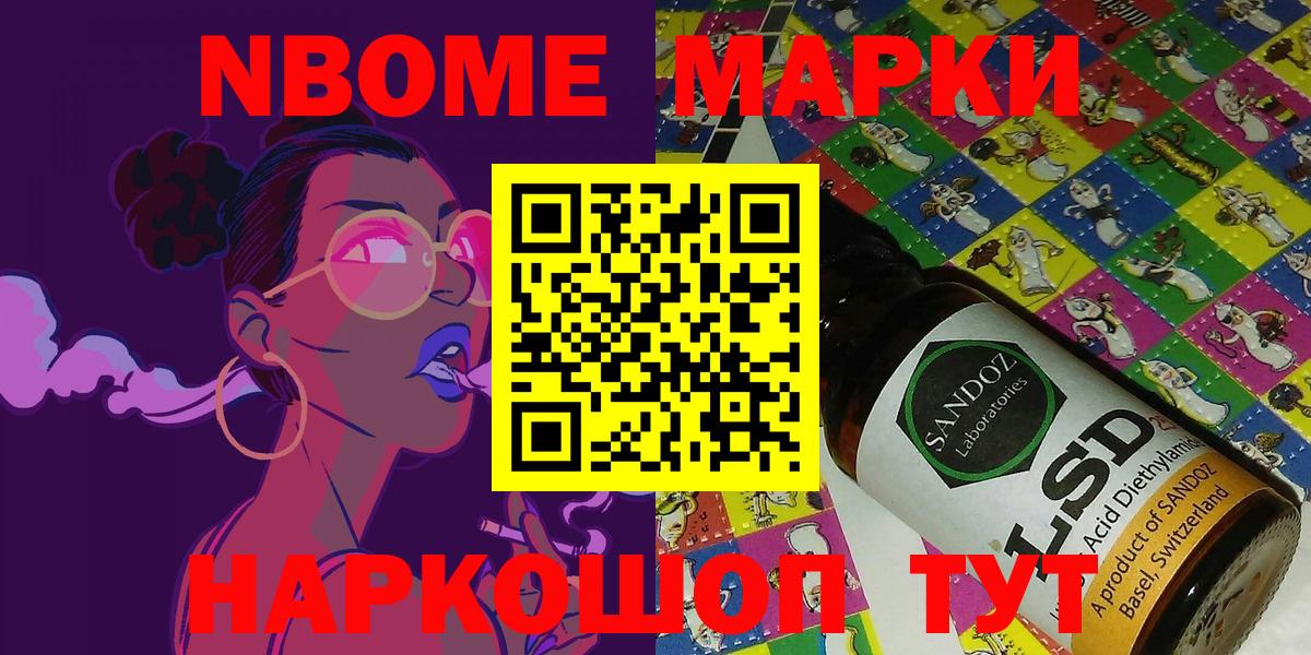 Марки N-bome 1,8мг Прохладный