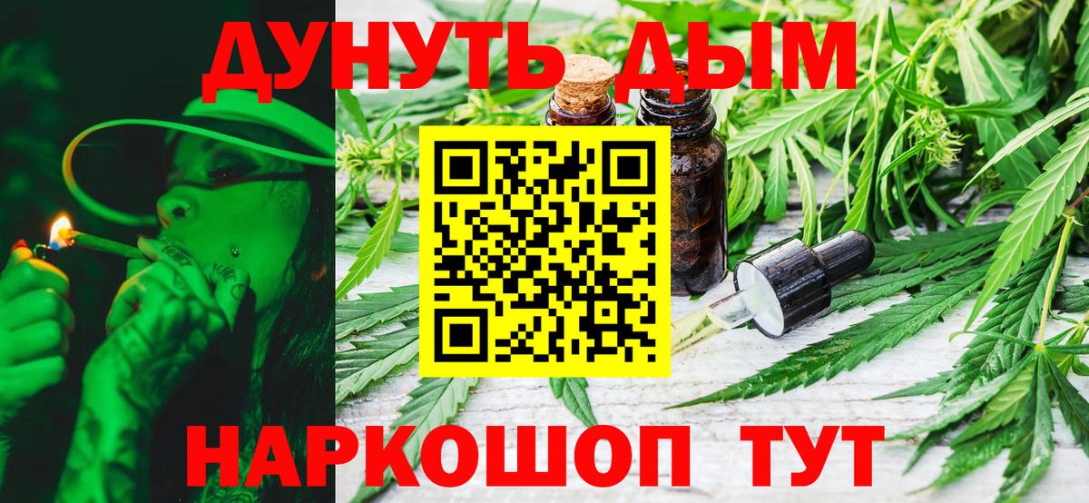 Бошки Шишки THC 21%  Вход с VPN  Бошки марихуана VHQ  Прохладный  Каннабис конопля 